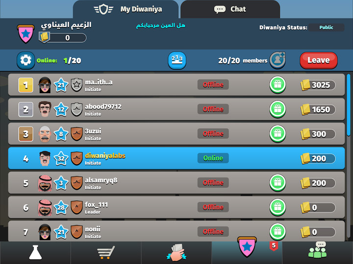 iKout: The Kout Game screenshot image 14_Popularmodapk.com