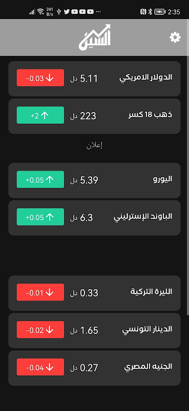 Essale screenshot image 2_Popularmodapk.com