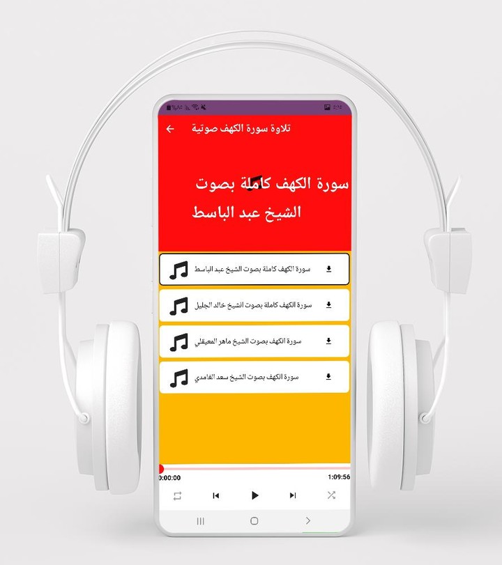 سورة الكهف : سورة الكهف مكتوبة screenshot image 2_Popularmodapk.com