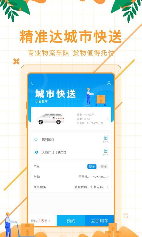 侠客颂 screenshot image 3_Popularmodapk.com