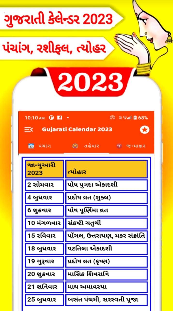 Gujarati Calendar 2023 Panjika screenshot image 19_Popularmodapk.com