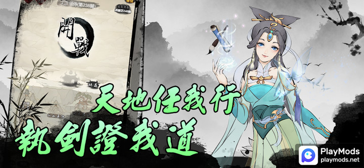 創世尋仙 - 掛機打王打寶<span>(No Ads)</span> screenshot image 5_Popularmodapk.com