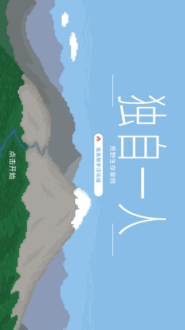 On My Own(full) screenshot image 26_Popularmodapk.com