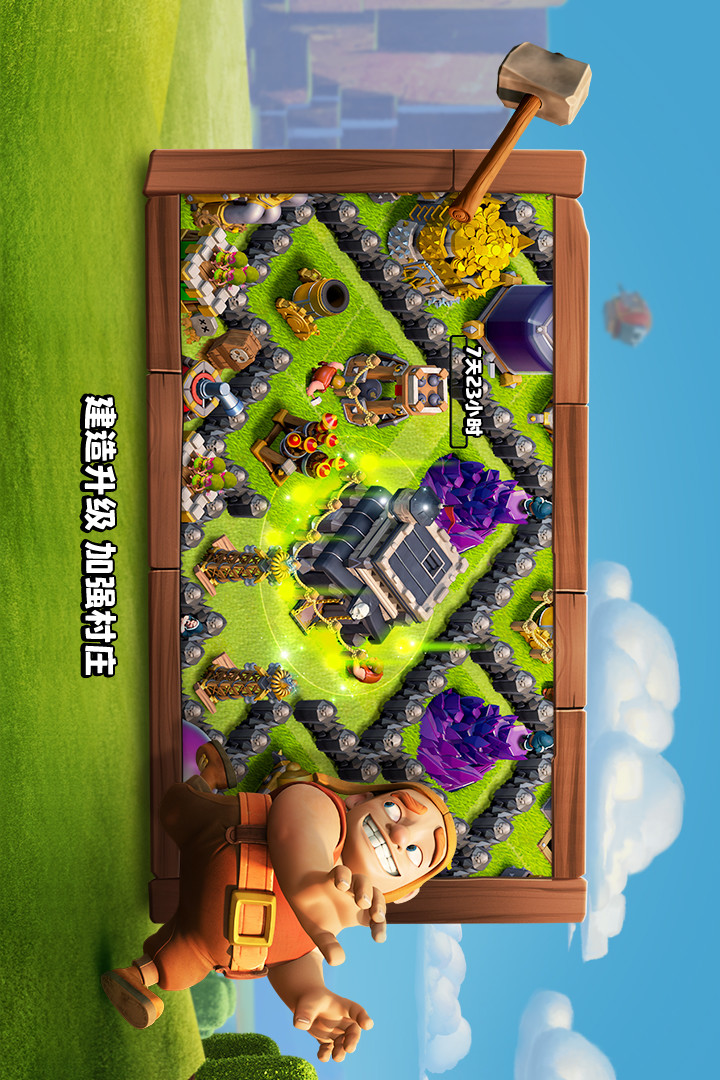 Clash of Clans (CoCServer S3)<span>(unlimited currency)</span> screenshot image 12_Popularmodapk.com