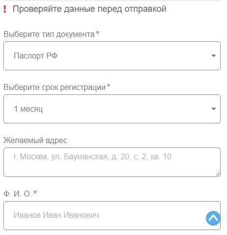 Регистрация в Москве Он-Лайн screenshot image 7_Popularmodapk.com