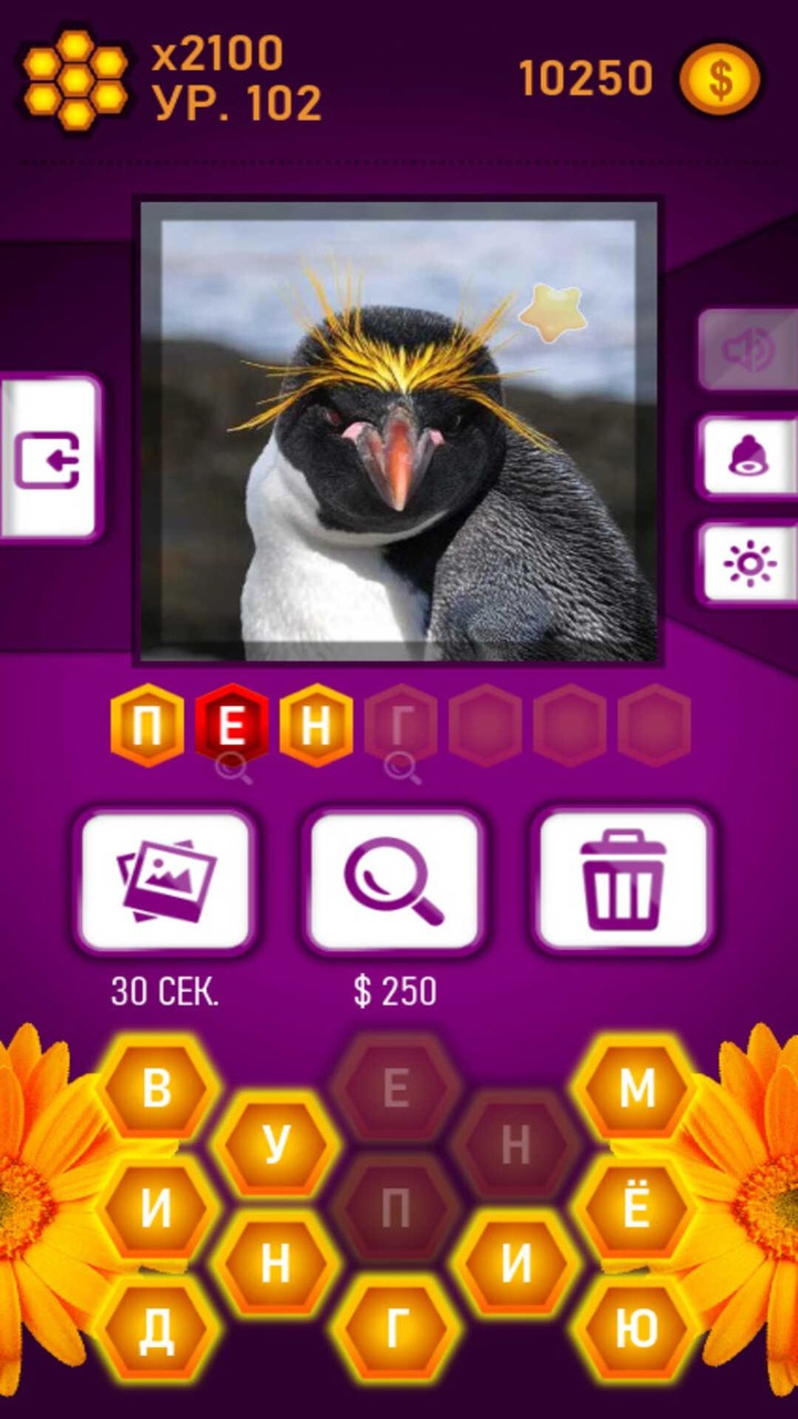 Guess the Word-Honey Riddles screenshot image 2_Popularmodapk.com