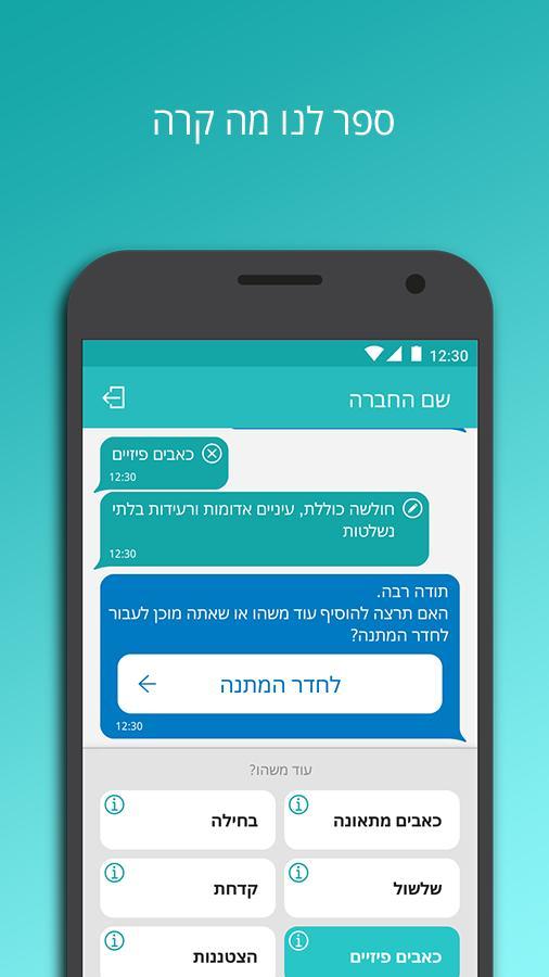 רופא און ליין screenshot image 2_Popularmodapk.com