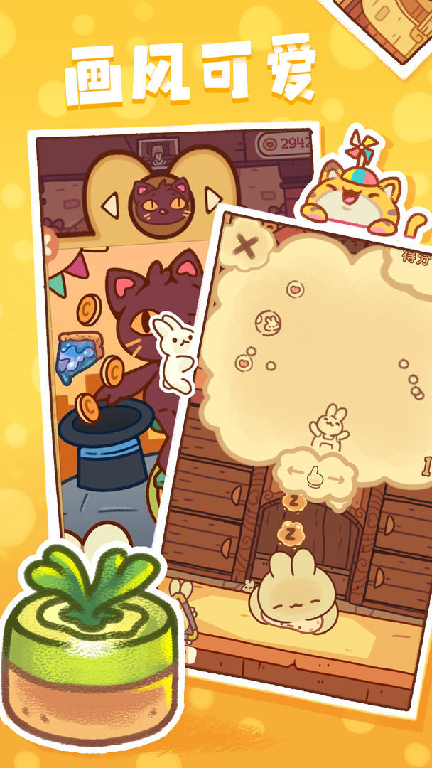 兔兔蛋糕店<span>(Unlimited coins)</span> screenshot image 2_Popularmodapk.com