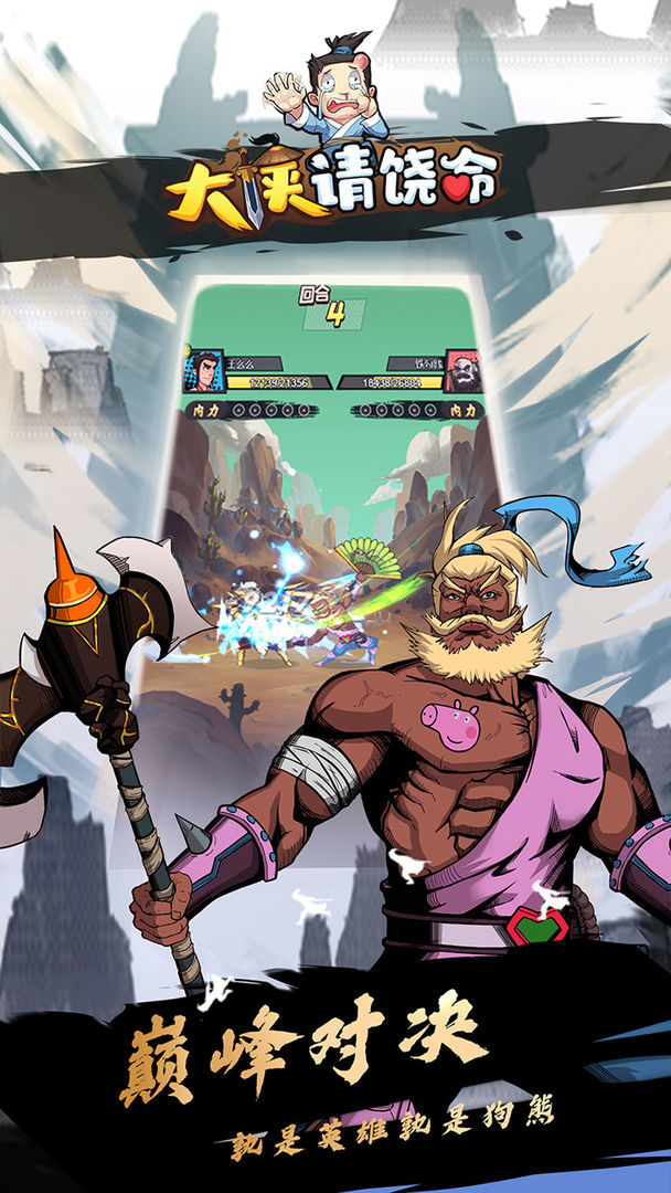 Heroes please spare your life(BETA) screenshot image 22_Popularmodapk.com