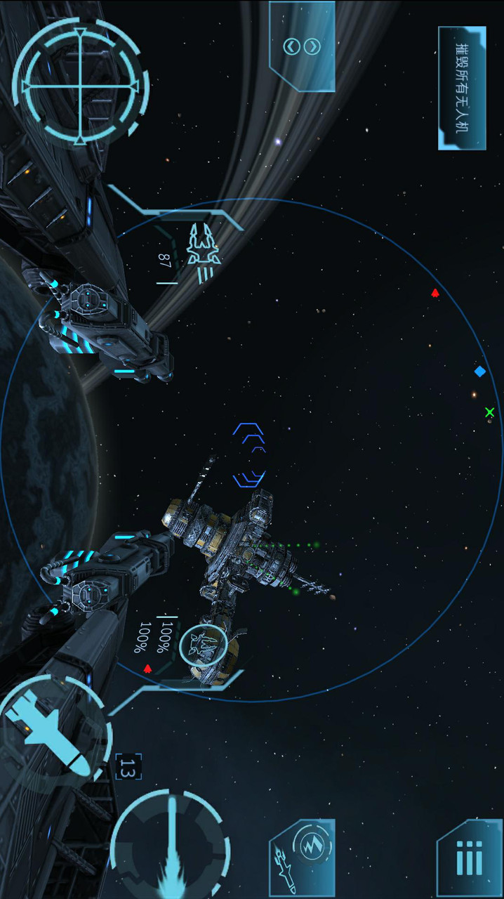加农计划:太空战机汉化破解版<span>(mod)</span> screenshot image 12_Popularmodapk.com