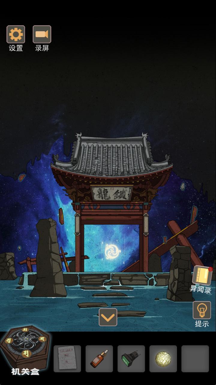 锁龙井秘闻 screenshot image 3_Popularmodapk.com