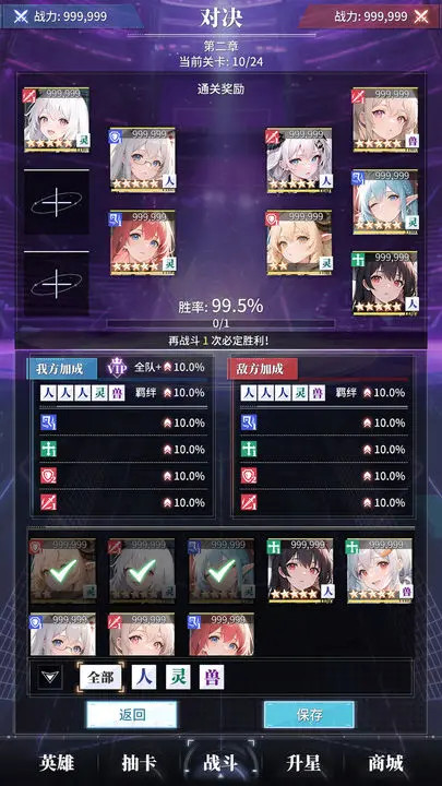 氪金模拟器 screenshot image 4_Popularmodapk.com