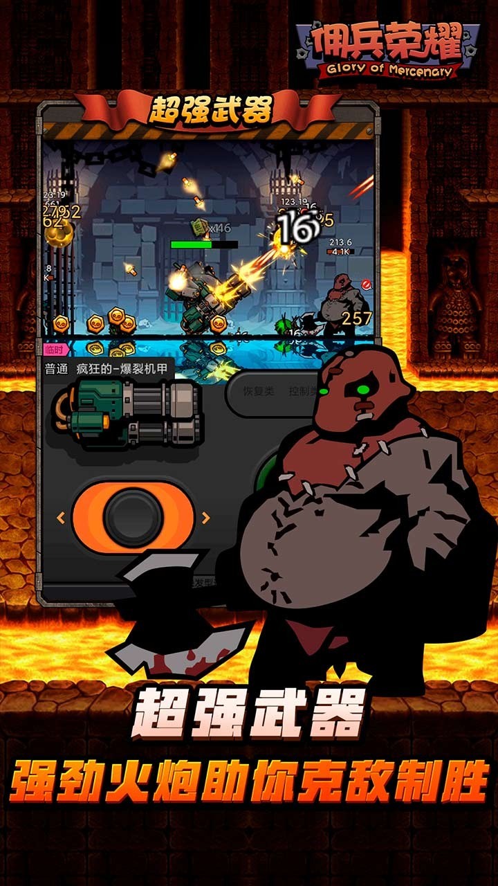 Mercenary glory(no watching ads to get Rewards) screenshot image 4_Popularmodapk.com