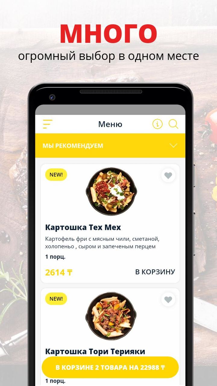 CHE DELIVERY | Актау screenshot image 2_Popularmodapk.com