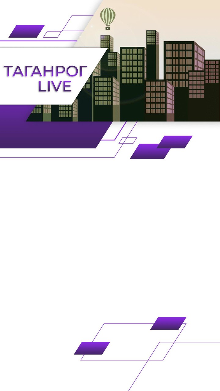 Таганрог Live screenshot image 1_Popularmodapk.com