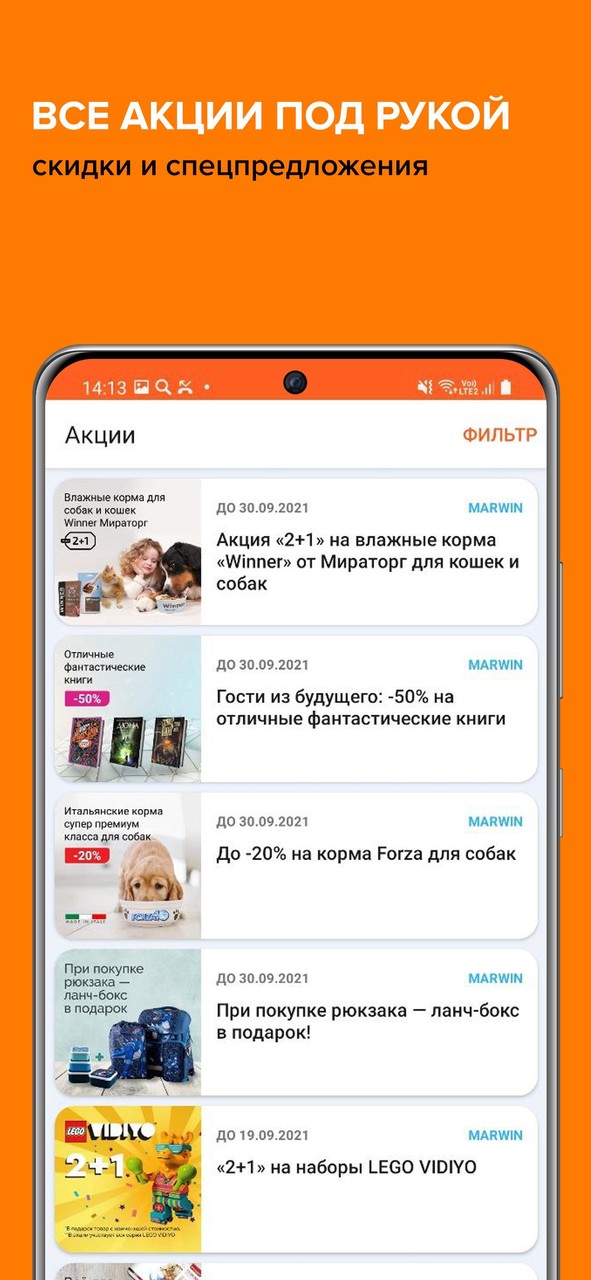 Бонусный клуб Меломан screenshot image 10_Popularmodapk.com