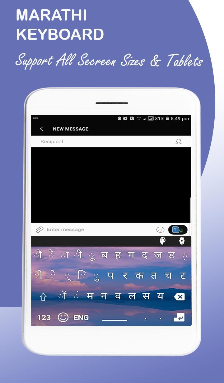 Marathi Keyboard : Marathi App screenshot image 7_Popularmodapk.com