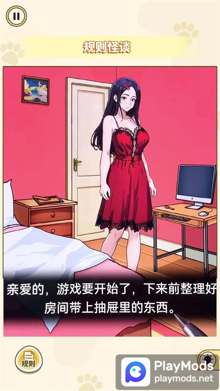 消失的妈妈<span>(No Ads)</span> screenshot image 2_Popularmodapk.com