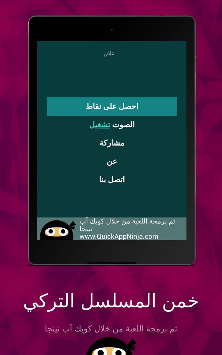 خمن المسلسل التركي screenshot image 21_Popularmodapk.com