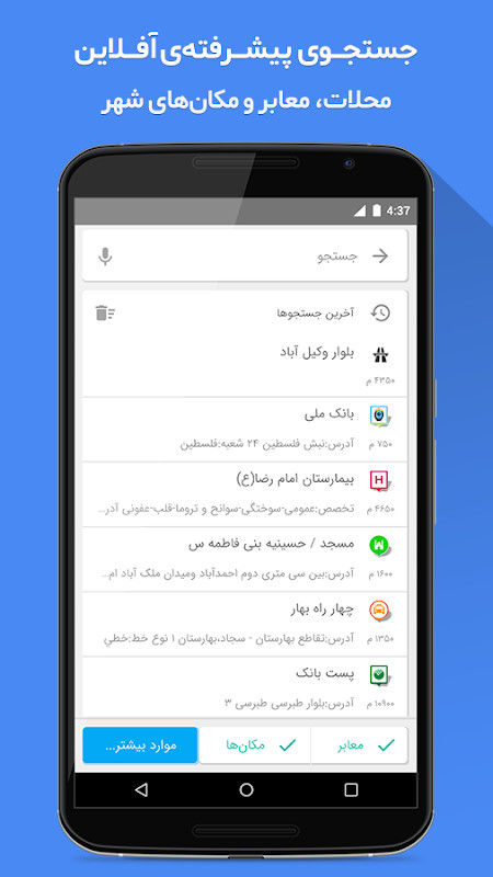 Mashhad Map screenshot image 7_Popularmodapk.com