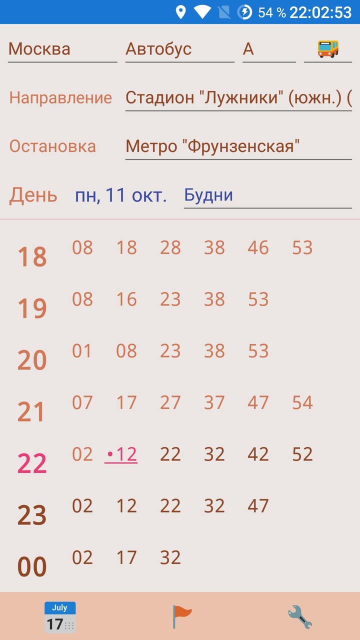 Общественный транспорт России screenshot image 12_Popularmodapk.com