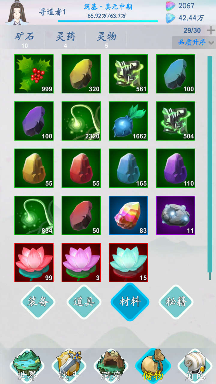 Shanhai Shuxian(No Ads) screenshot image 5_Popularmodapk.com