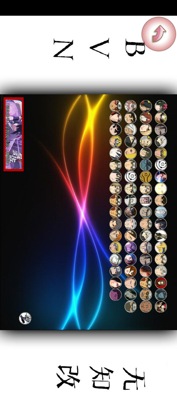 死神VS火影无知改<span>(new mod)</span> screenshot image 1_Popularmodapk.com