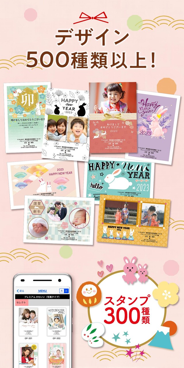 パレットプラザ 年賀状 2023 - 旧デジプリ年賀状アプリ screenshot image 4_Popularmodapk.com