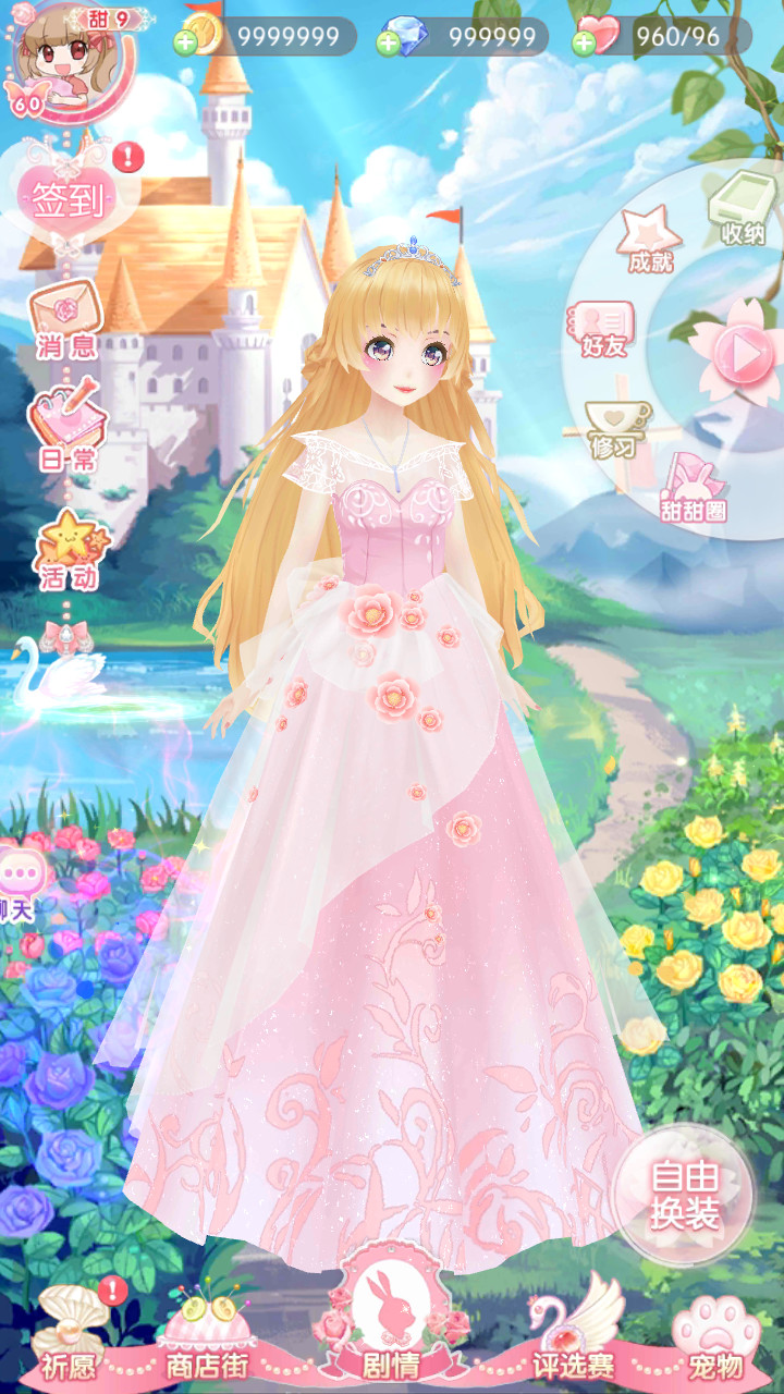 Sweet cute(Large resources) screenshot image 2_Popularmodapk.com