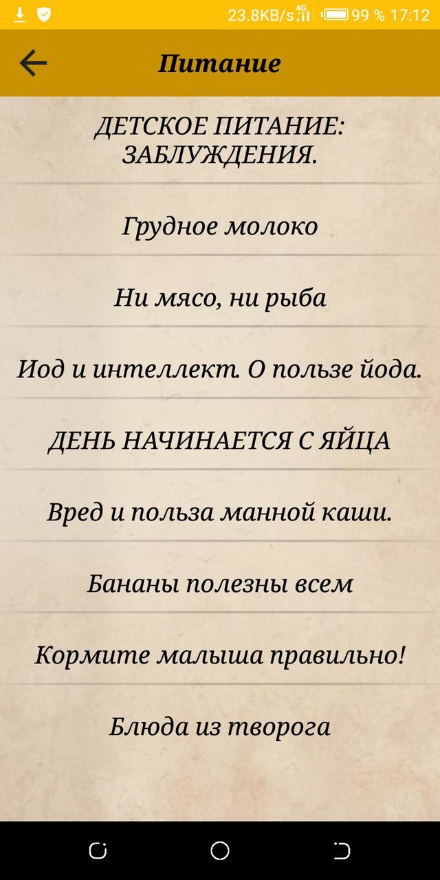 Ребенок от рождения до года screenshot image 6_Popularmodapk.com