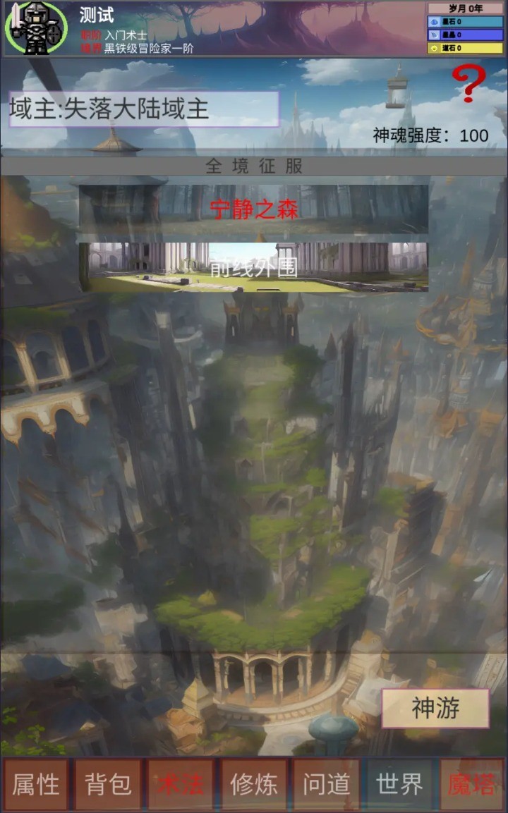 遗失大陆(测试版)<span>(beta)</span> screenshot image 4_Popularmodapk.com