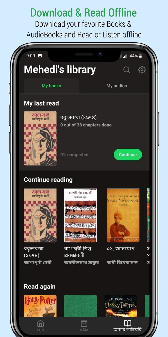 Puthika -Biggest eBook Library screenshot image 7_Popularmodapk.com