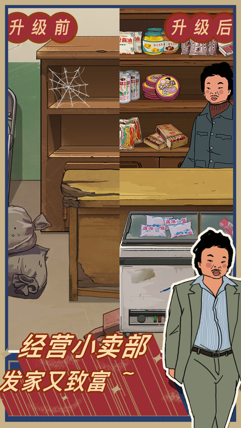 王蓝莓的小卖部 screenshot image 4_Popularmodapk.com