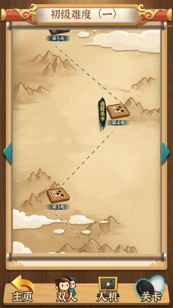 五子棋传奇（试玩版） screenshot image 2_Popularmodapk.com