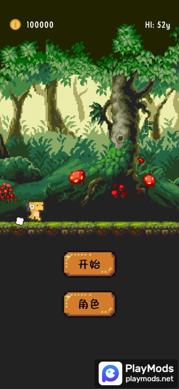 跳跃恐龙大冒险<span>(No ads)</span> screenshot image 1_Popularmodapk.com