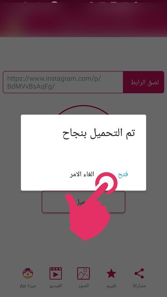 تحميل صور وفيديو من انستقرام screenshot image 4_Popularmodapk.com