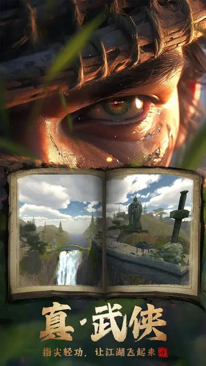 卧虎藏龙 screenshot image 1_Popularmodapk.com