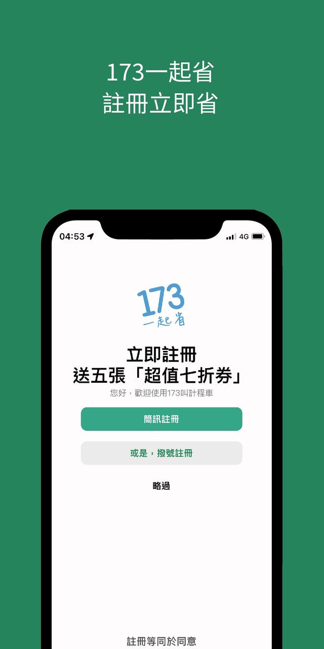 173 Taxi screenshot image 11_Popularmodapk.com