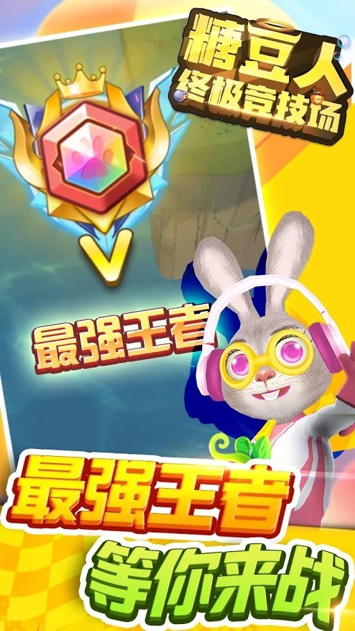 Fall Guys Ultimate Bumper screenshot image 20_Popularmodapk.com