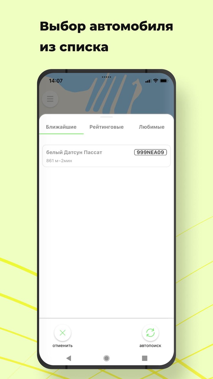 Такси Престиж 2 screenshot image 8_Popularmodapk.com