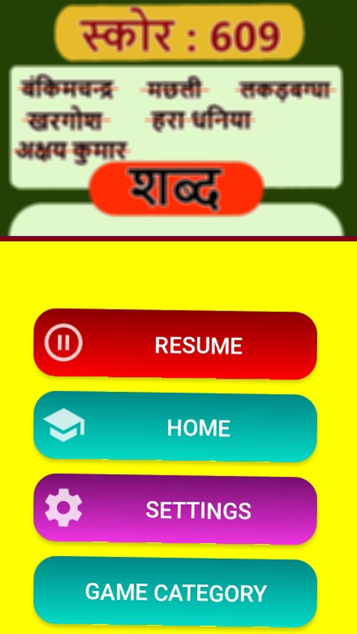 शोब्दो रोशिका - हिंदी शब्द गेम screenshot image 4_Popularmodapk.com