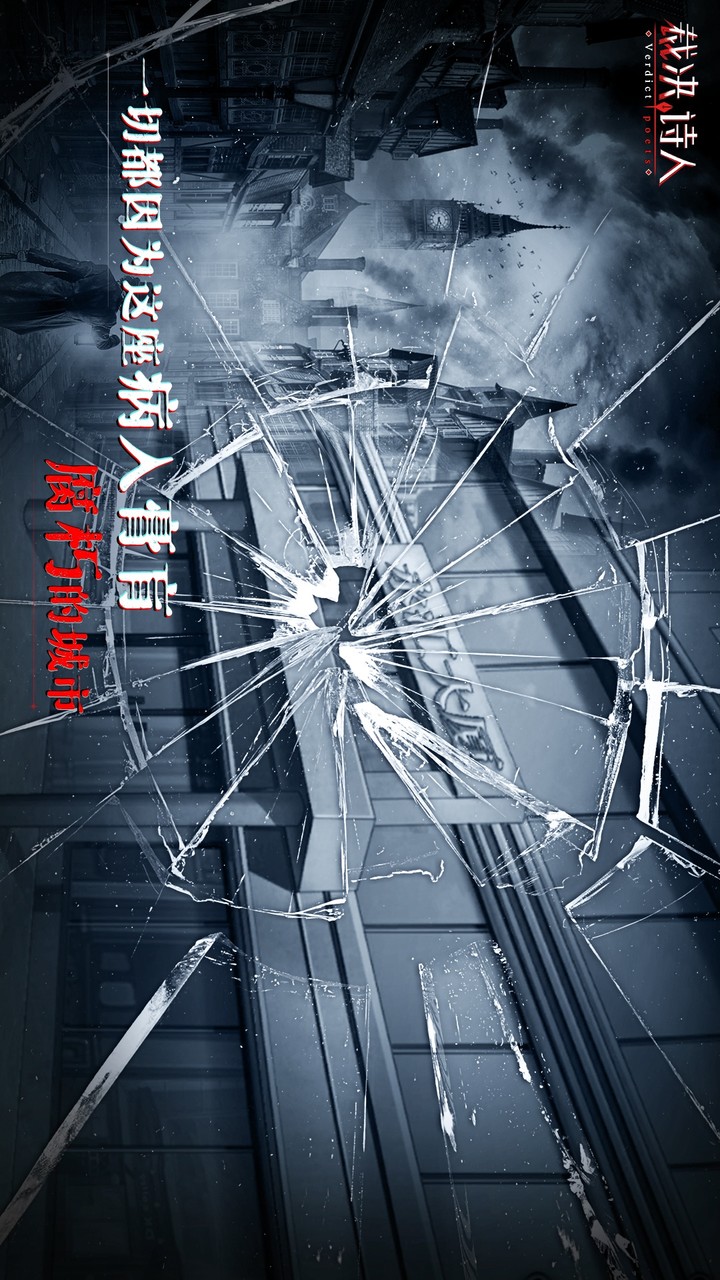 裁决诗人破解版<span>(mod)</span> screenshot image 3_Popularmodapk.com