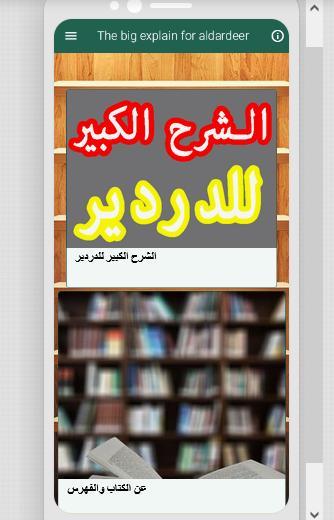 The Great Explanation of Al-Da screenshot image 6_Popularmodapk.com