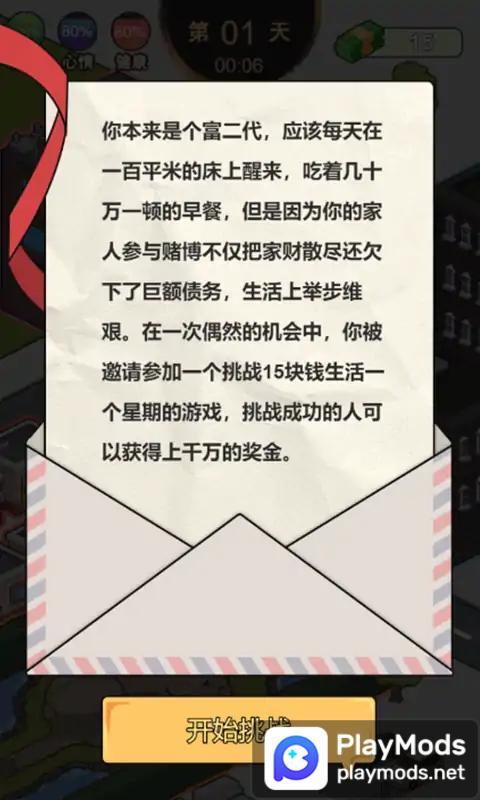 这是你的世界(This is your world)<span>(Ad-free and rewarded)</span> screenshot image 3_Popularmodapk.com