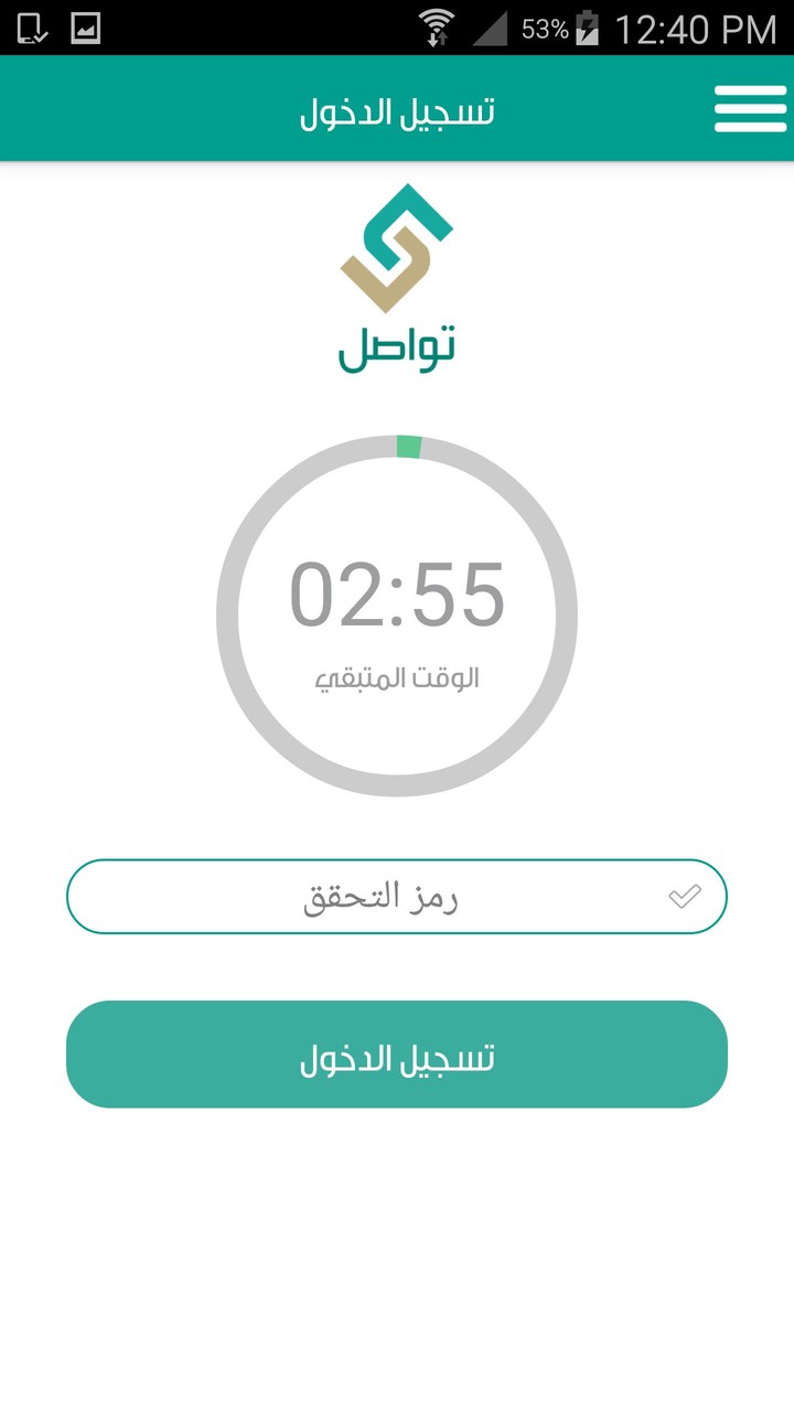 تواصل screenshot image 3_Popularmodapk.com
