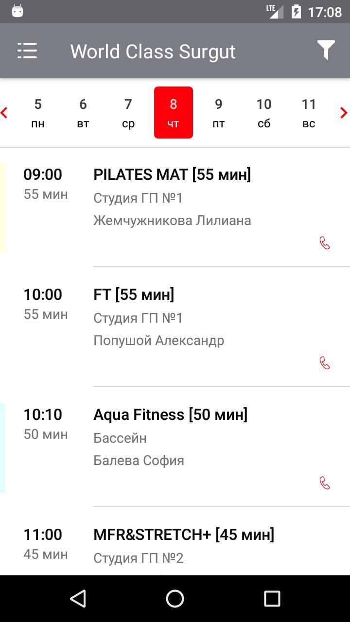 World Class Surgut screenshot image 3_Popularmodapk.com