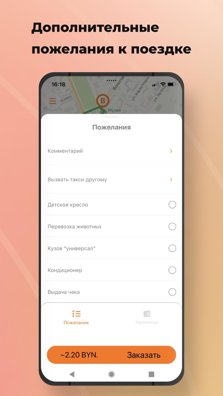 Такси To Go 7273 screenshot image 6_Popularmodapk.com