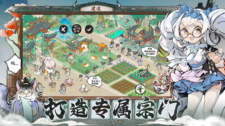 代号:我的祖<span>(BETA)</span> screenshot image 7_Popularmodapk.com