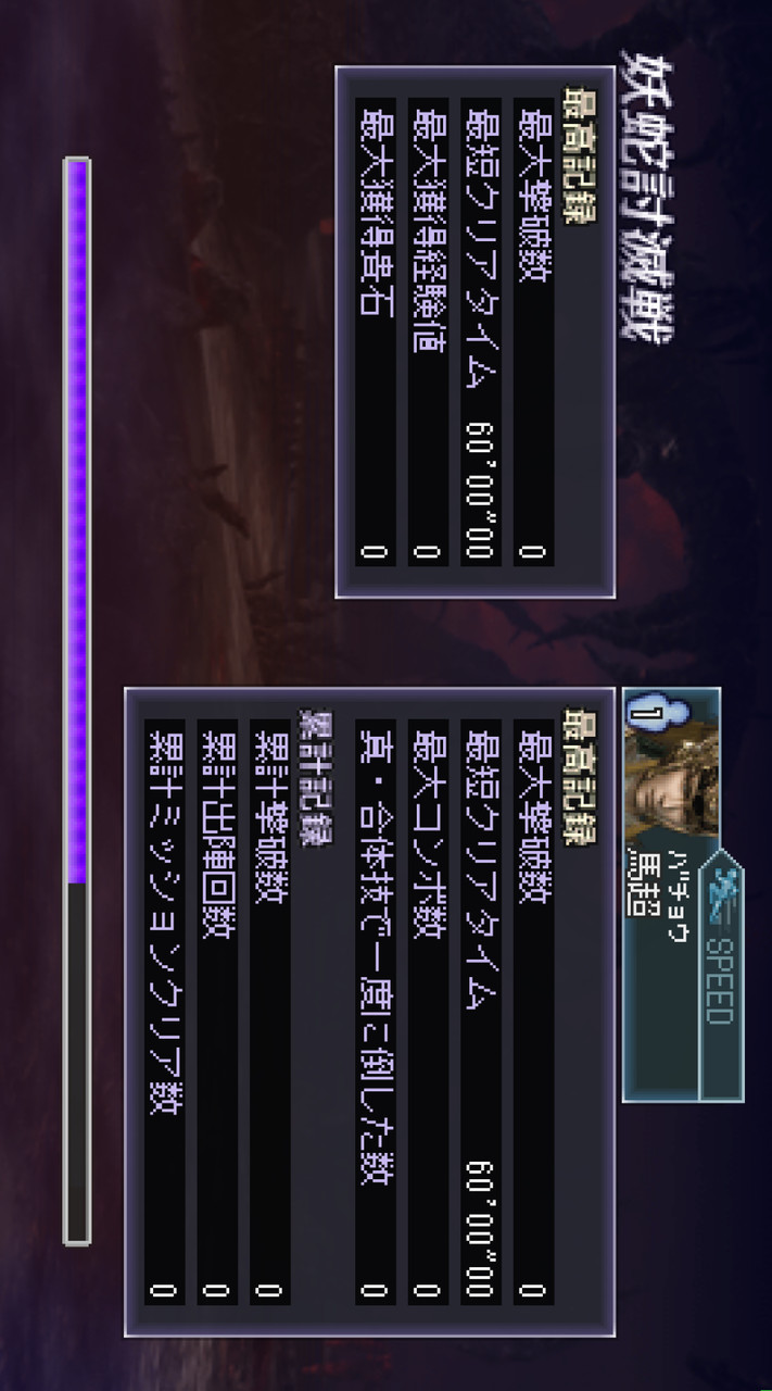 Serpent 2 Special Edition(PSP transplantation) screenshot image 12_Popularmodapk.com