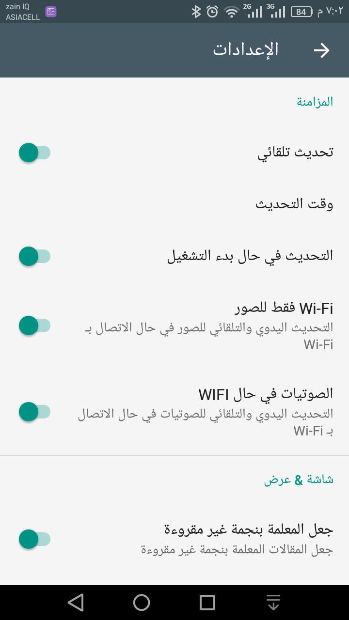 مجلة دار العرب الثقافية screenshot image 7_Popularmodapk.com